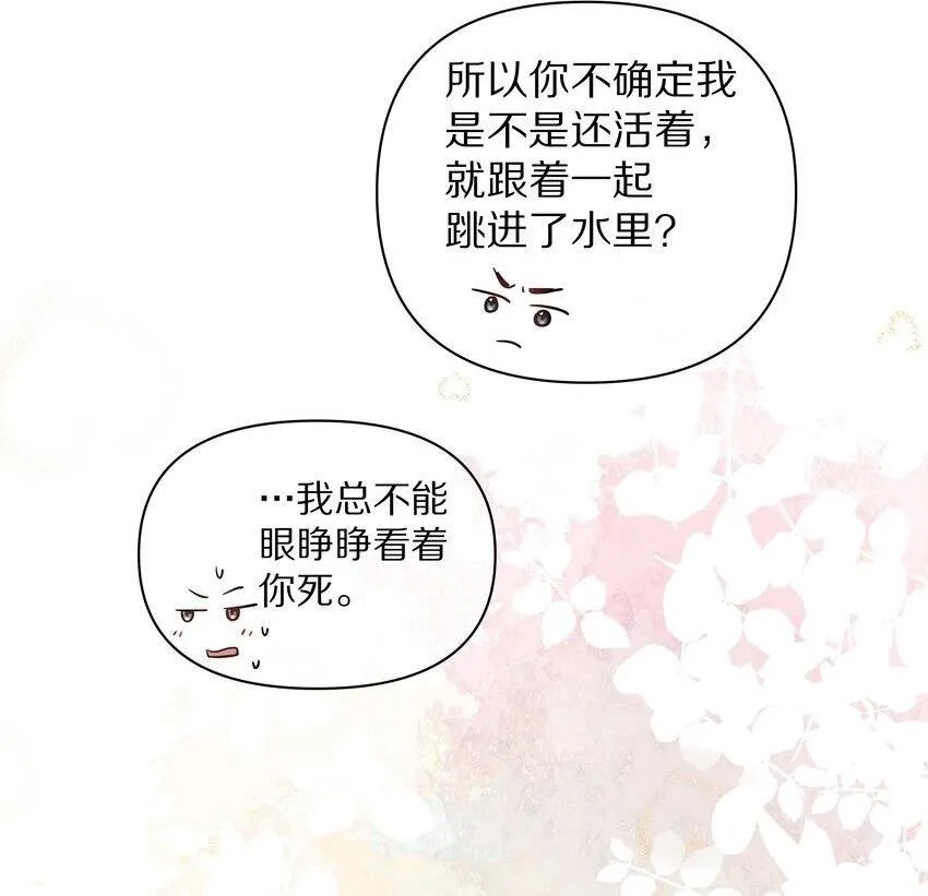 第27话 太好了！他没死……31