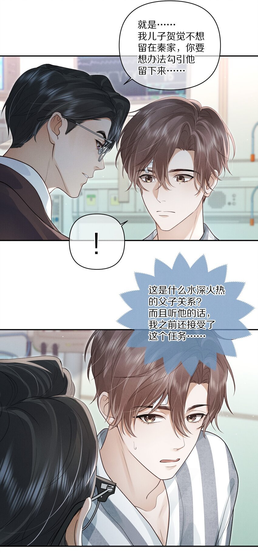 第15话 给你一点奖励31