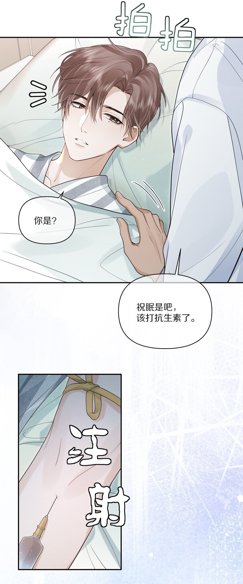 第14话 是觊觎我的美貌吗？27