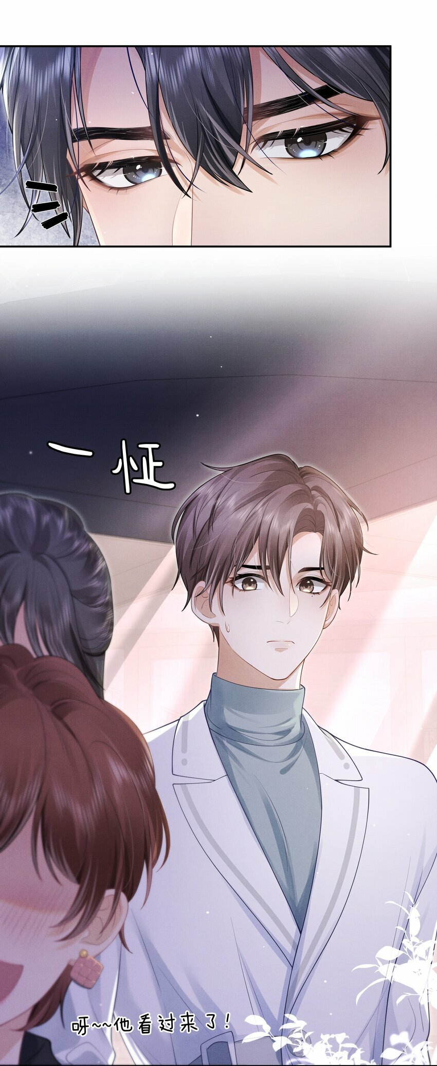第1话 被前任缠上了13