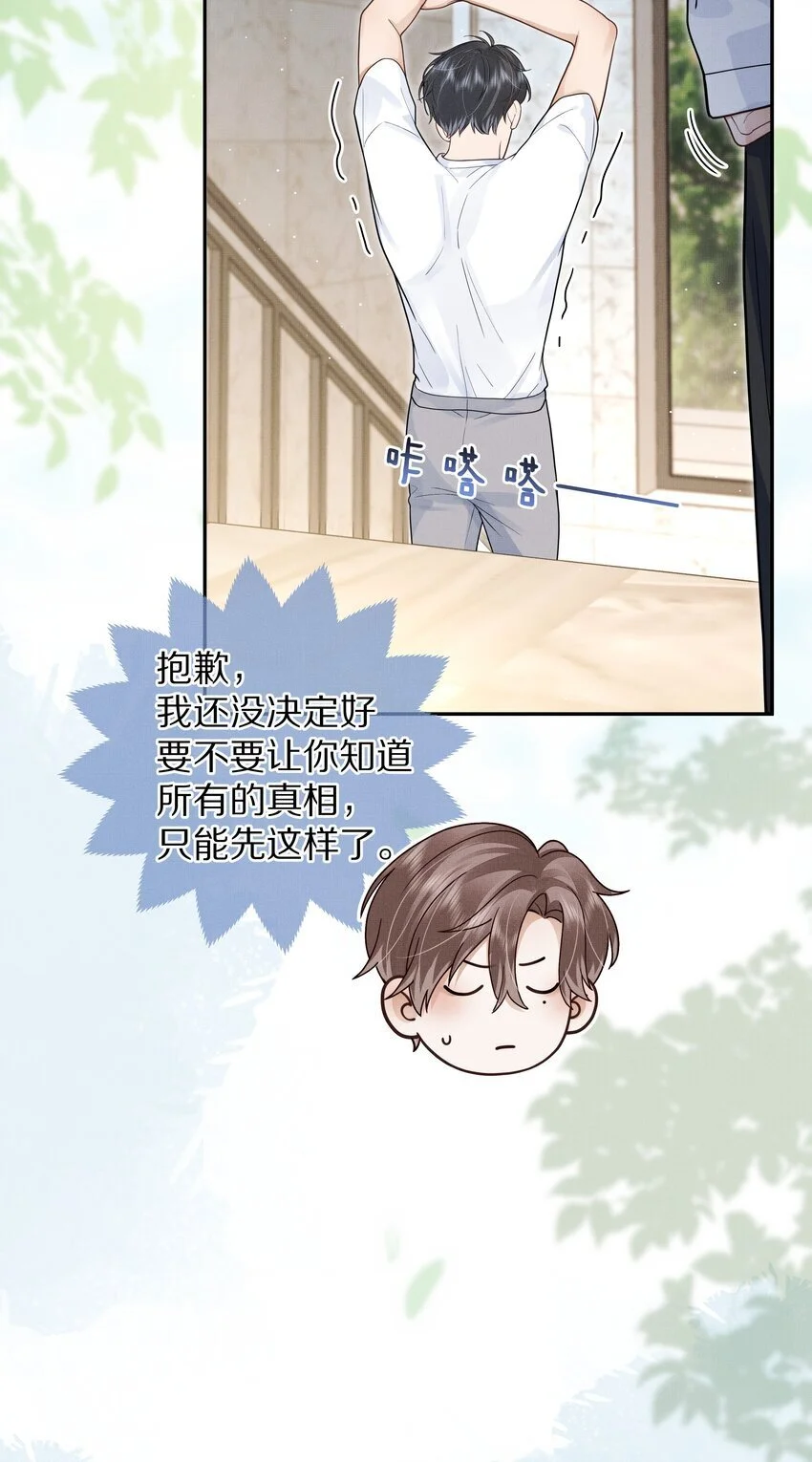 第22话 你为什么不躲？6