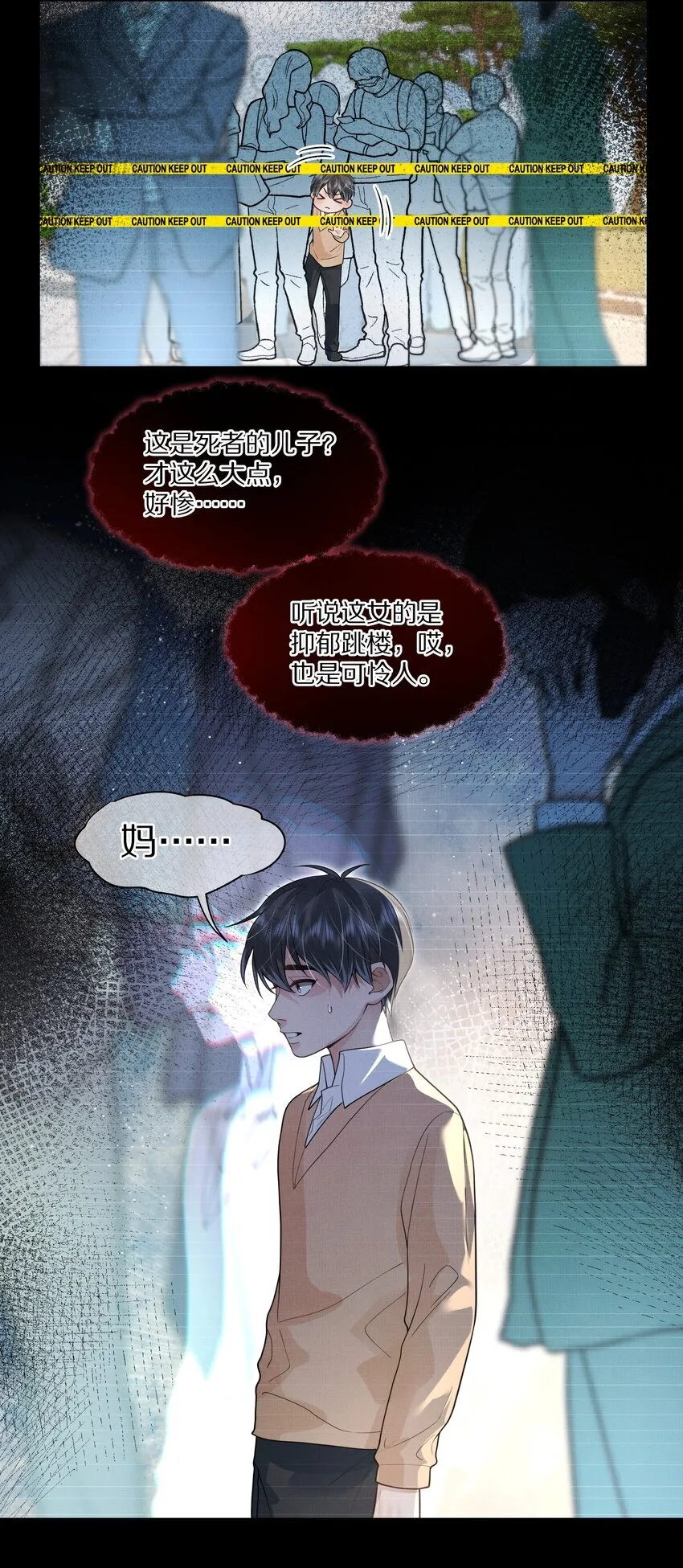 第28话 我现在就想亲你13