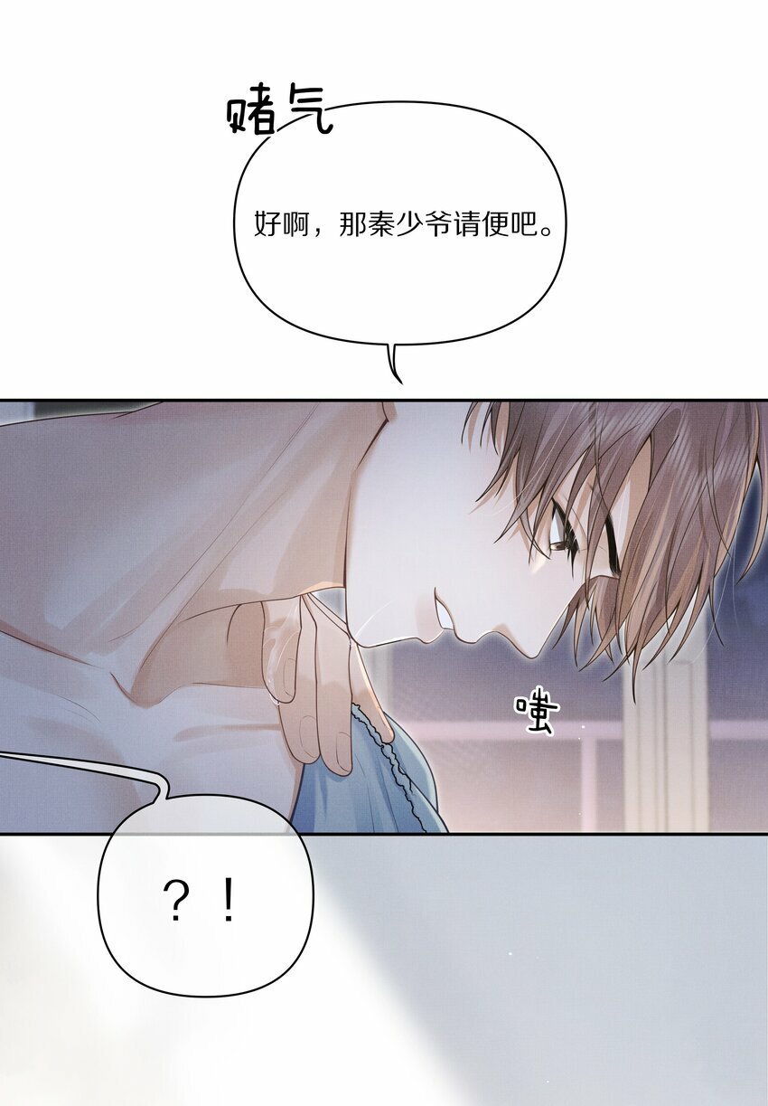 第3话 脑子里都是他10