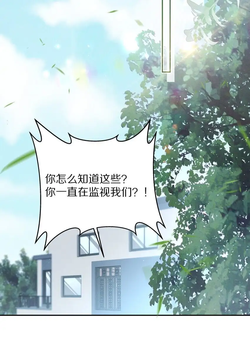 第23话 怎么连这个都监视？！15