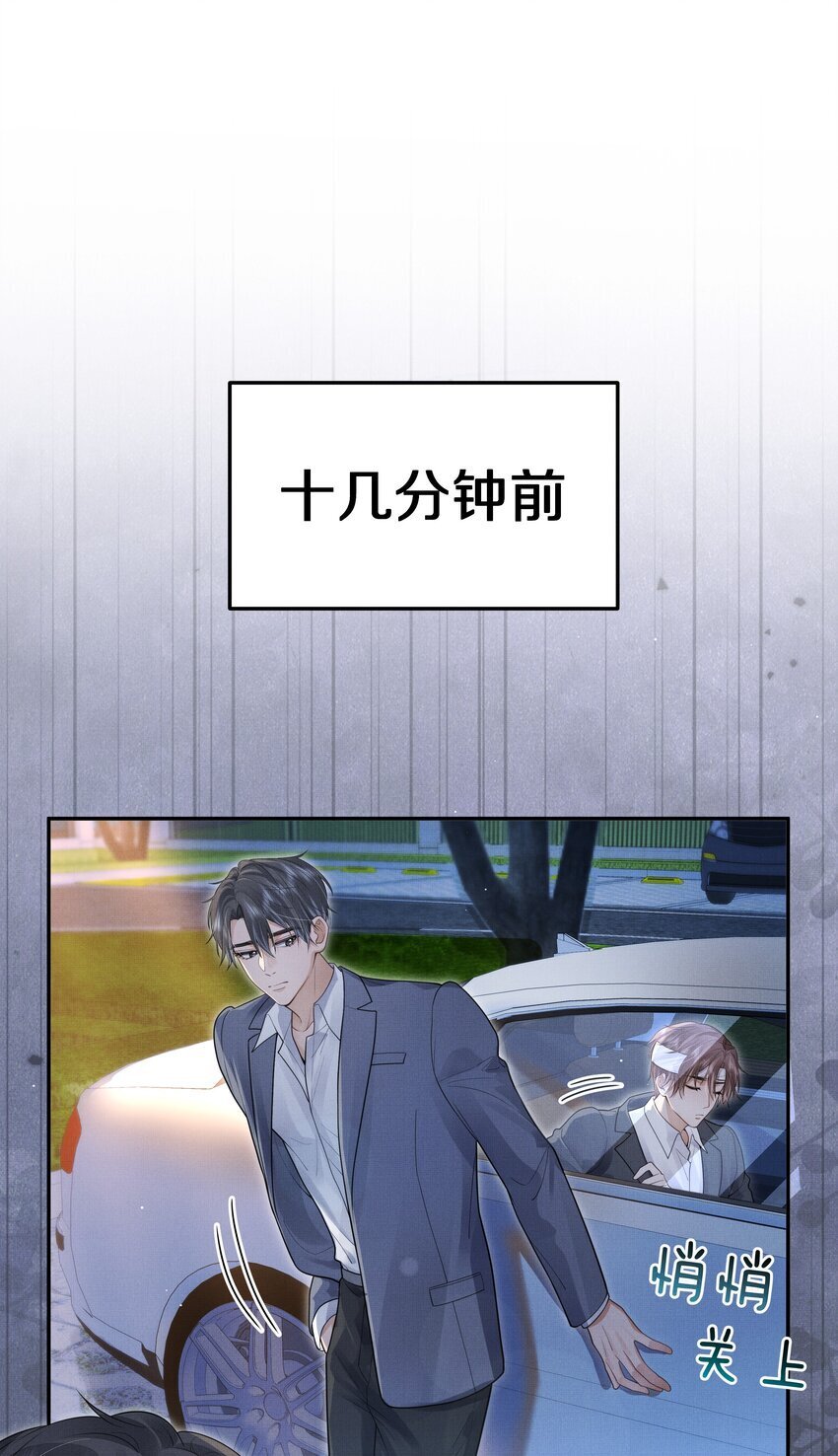 第9话 别把他给弄死了！22