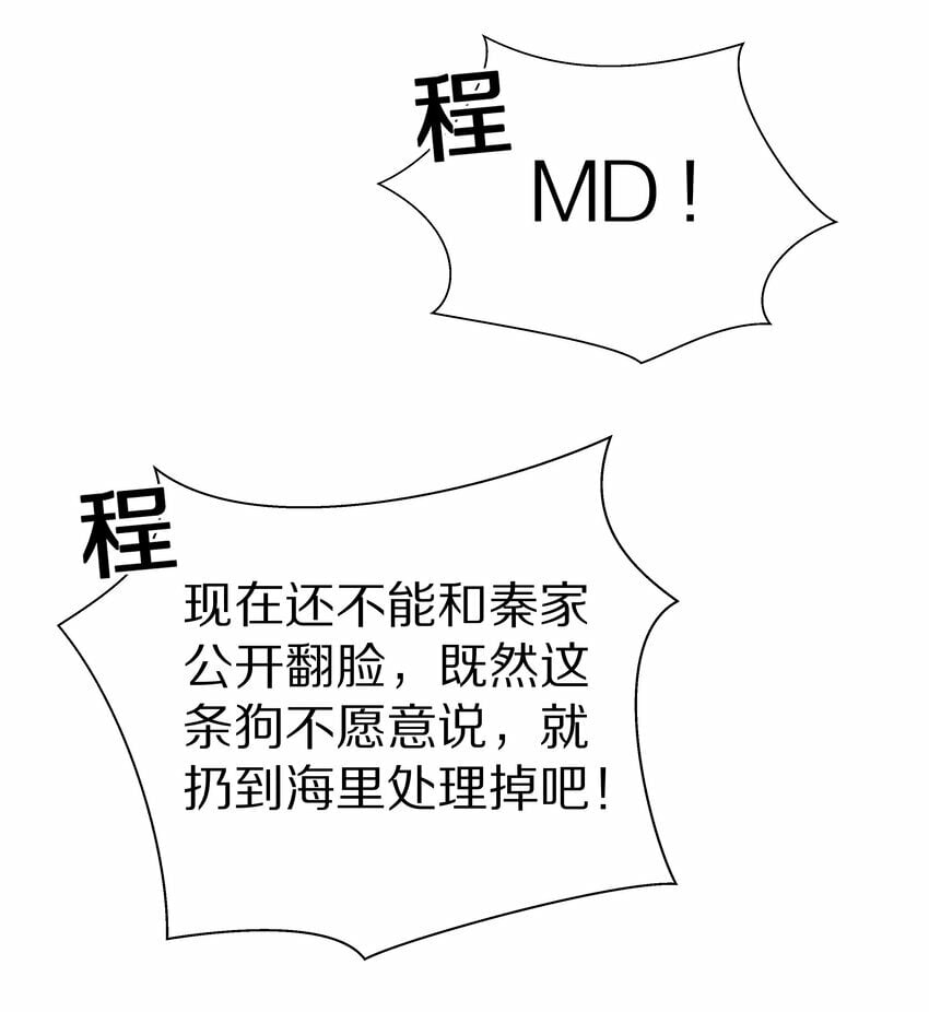 第7话 你想跟我一起死吗？25