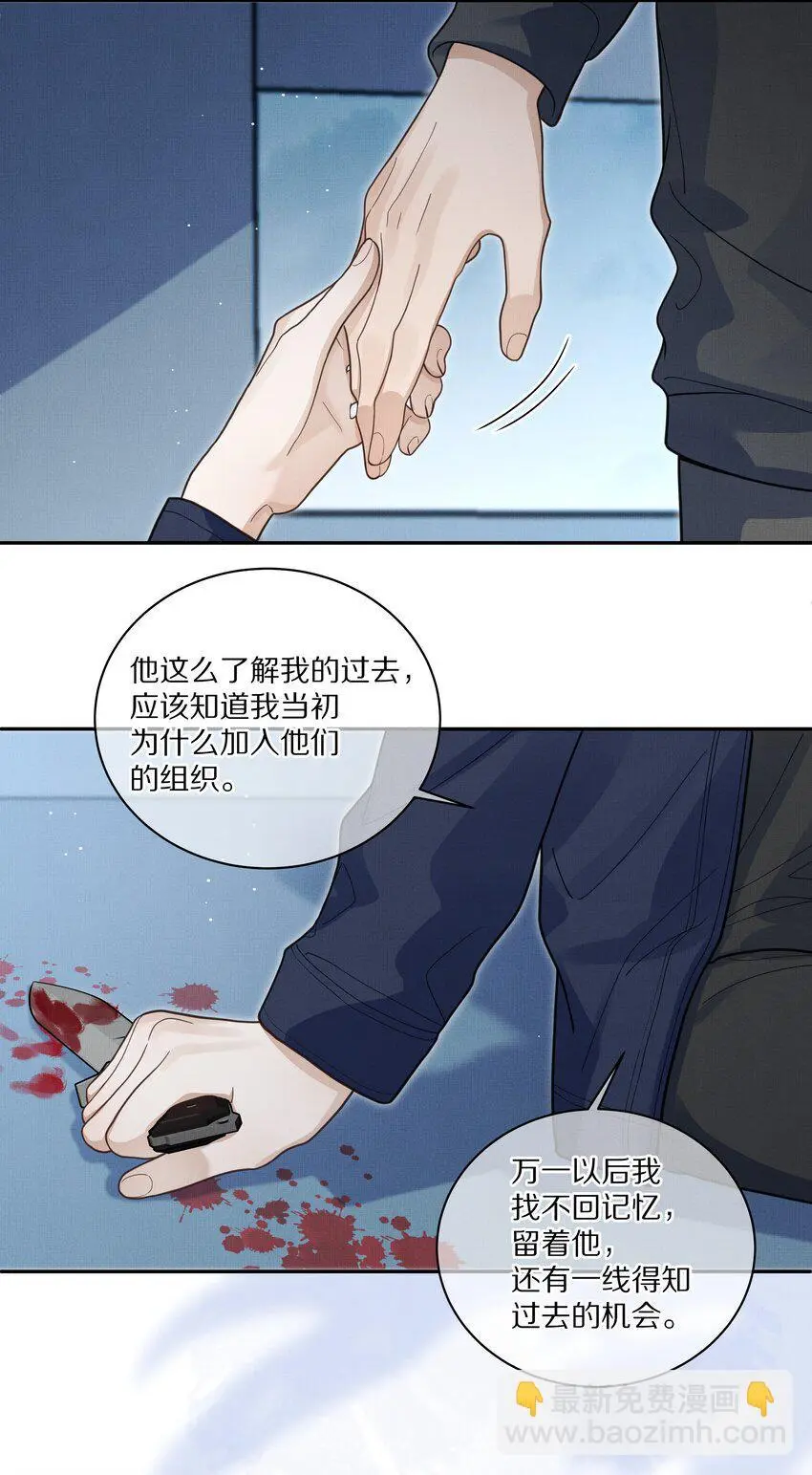第19话 帮你找回记忆7