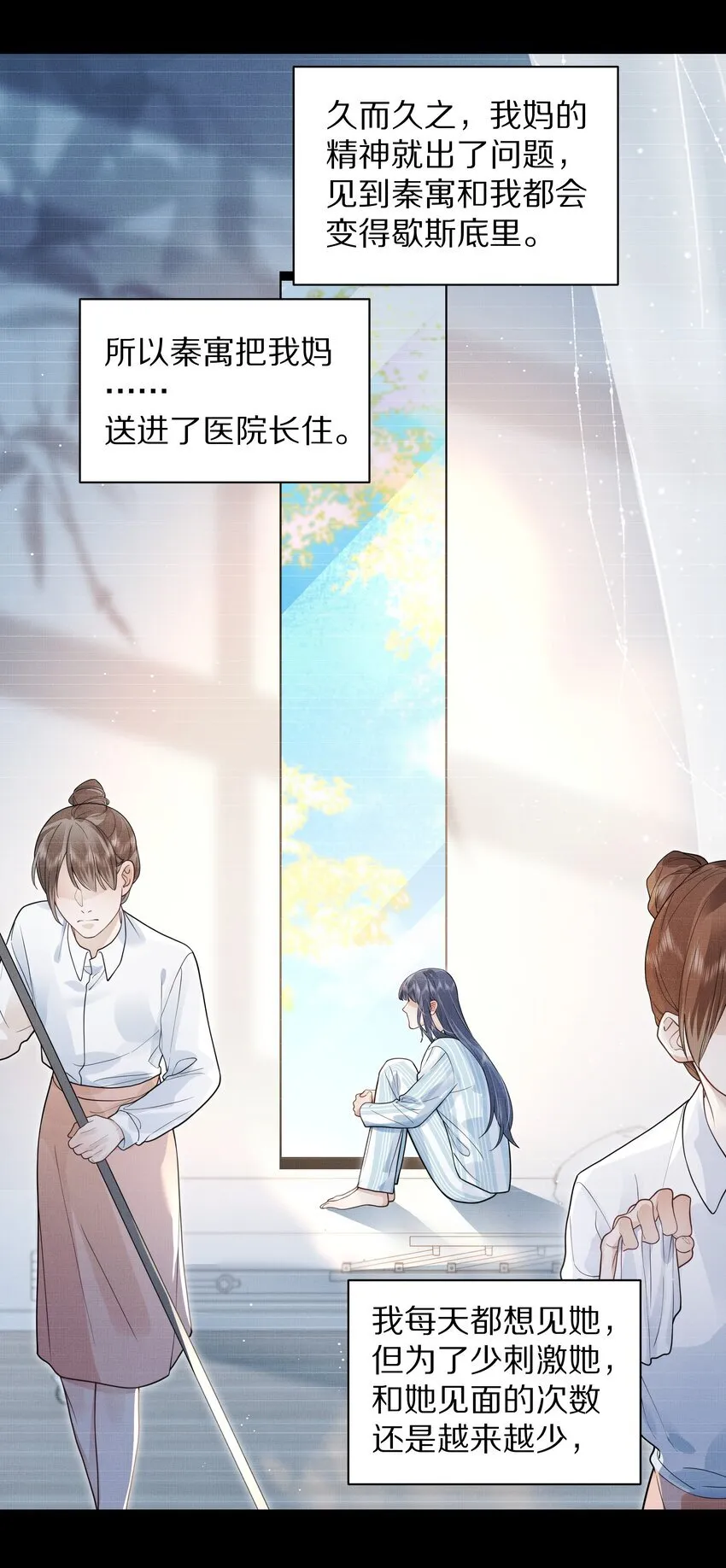 第28话 我现在就想亲你10