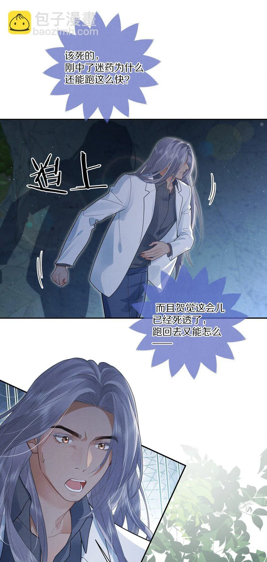 第27话 太好了！他没死……13