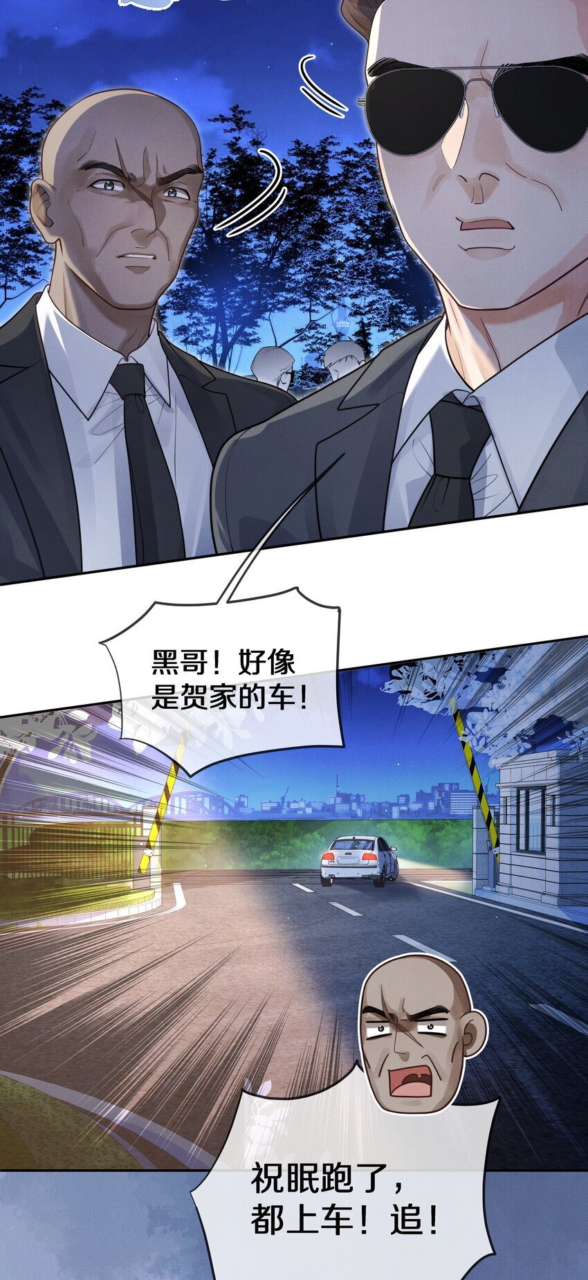 第9话 别把他给弄死了！12