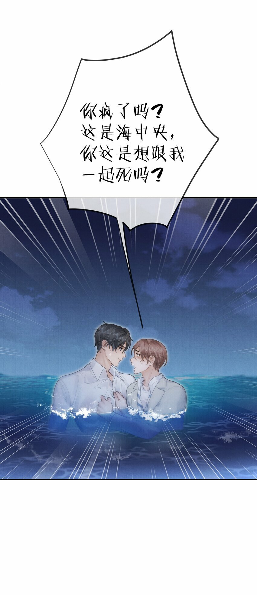 第7话 你想跟我一起死吗？37