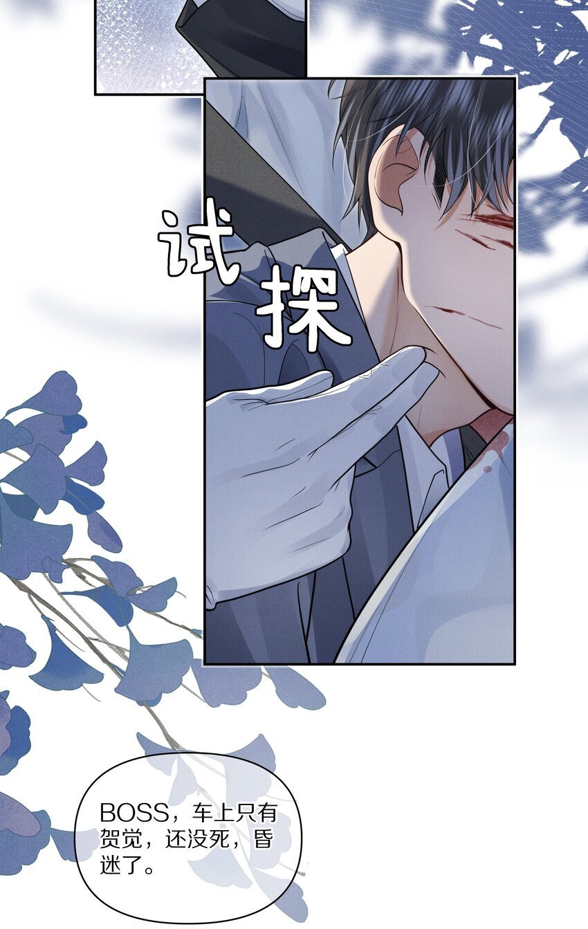 第9话 别把他给弄死了！31