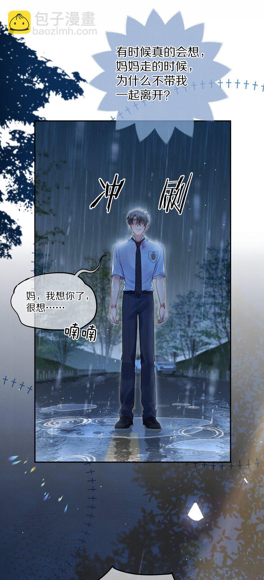 第13话 你是我的救赎19