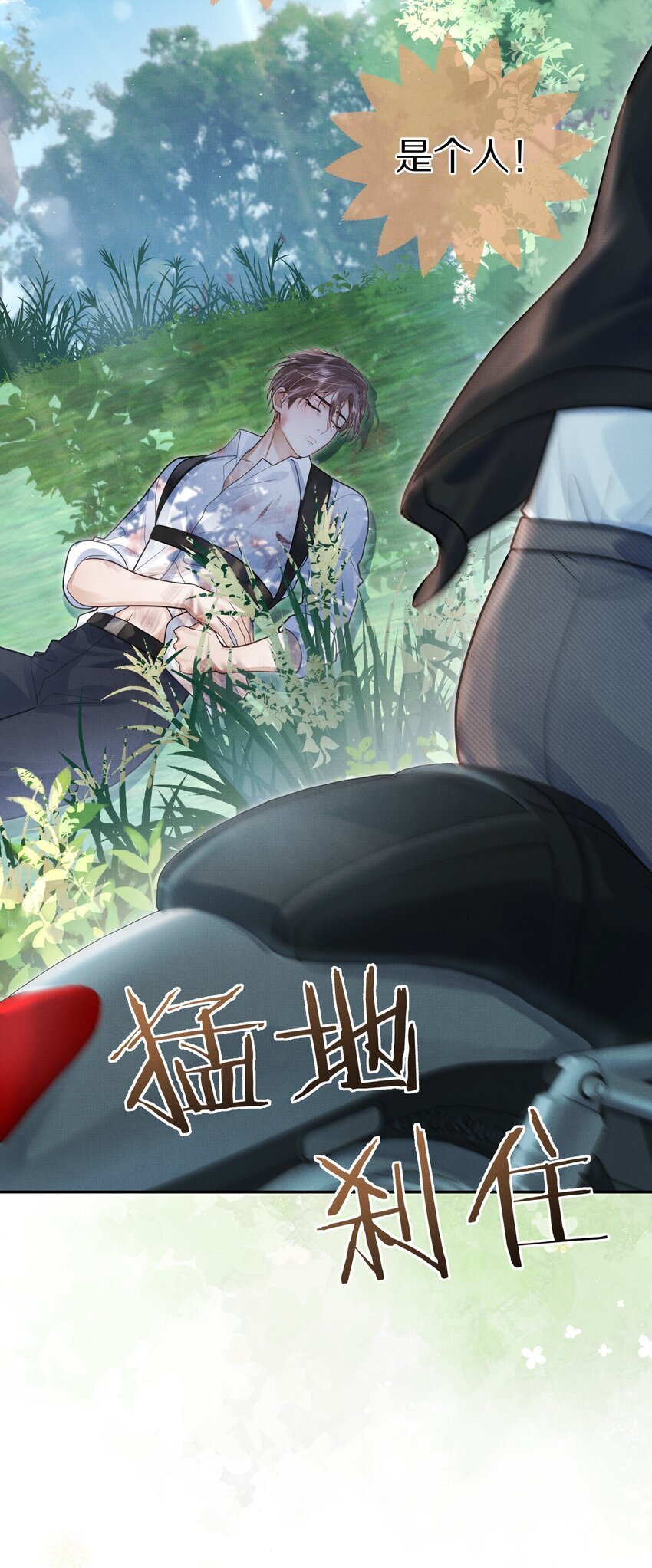 第13话 你是我的救赎27