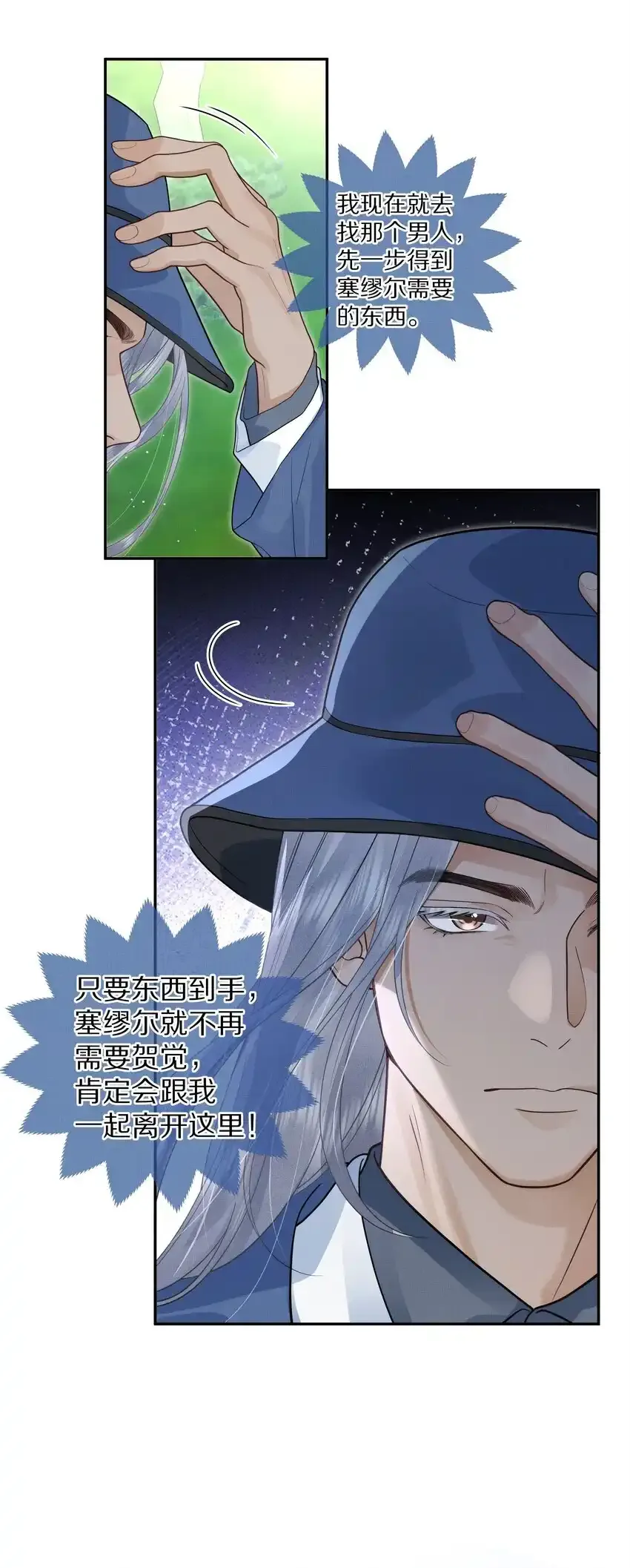 第25话 你想知道的我都告诉你10