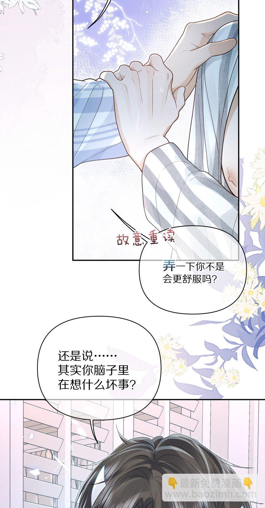 第14话 是觊觎我的美貌吗？6