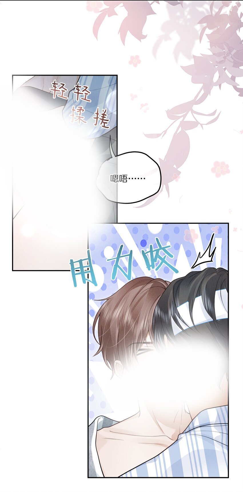 第14话 是觊觎我的美貌吗？19