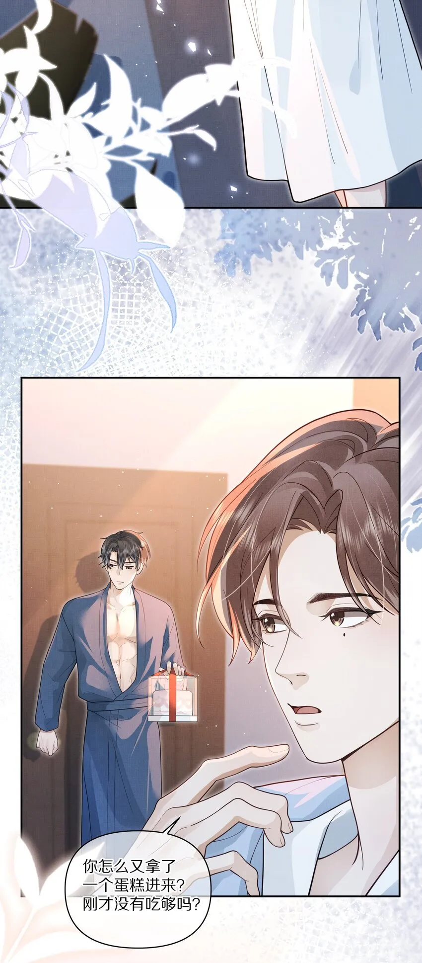 第30话 这里就是你的家21