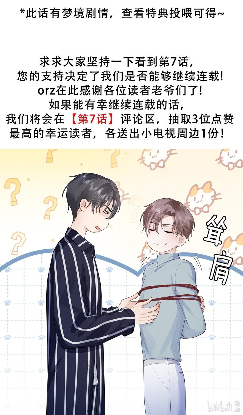 第4话 你忍得住吗？22