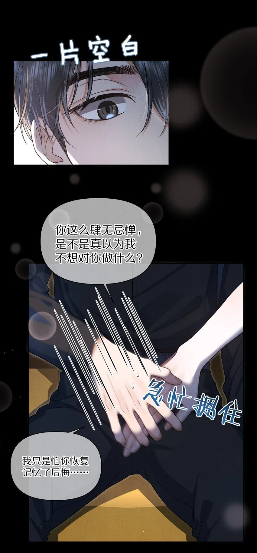第16话 你做的，我很满意19
