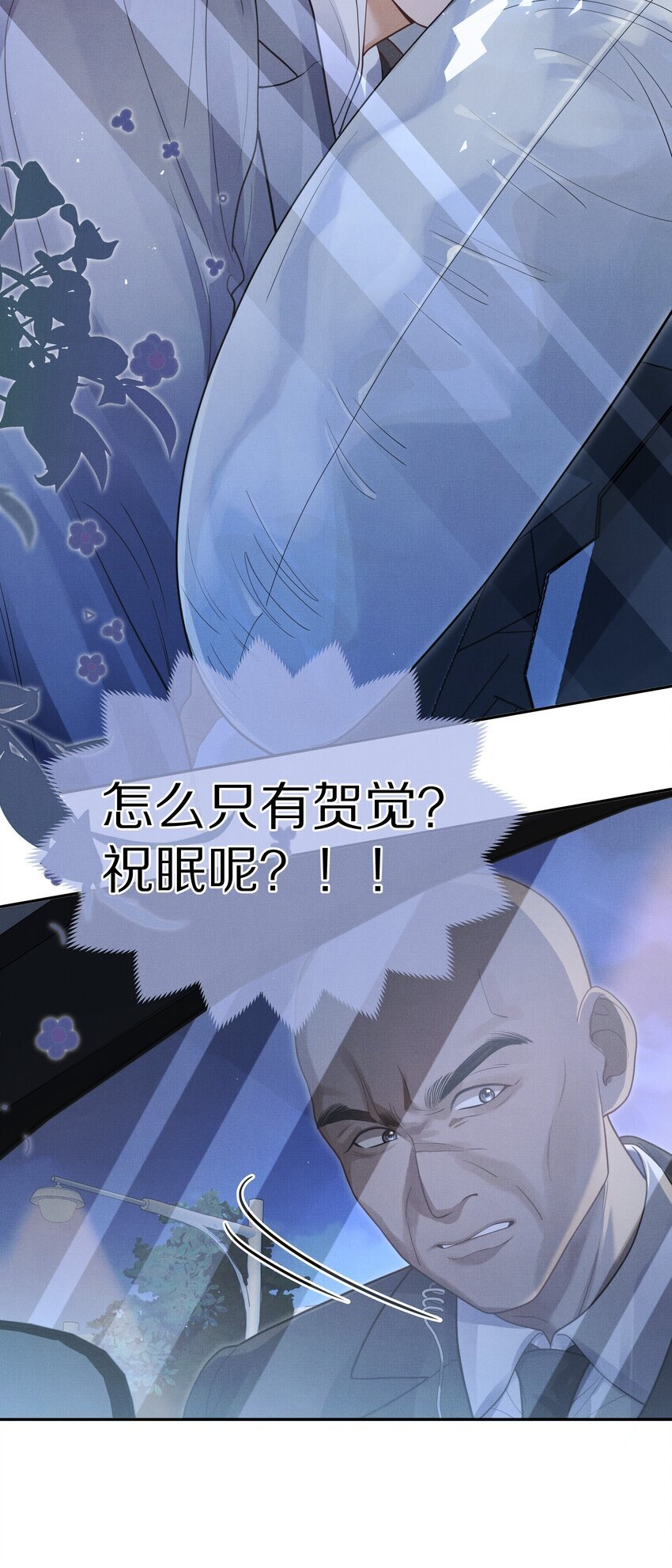 第9话 别把他给弄死了！21