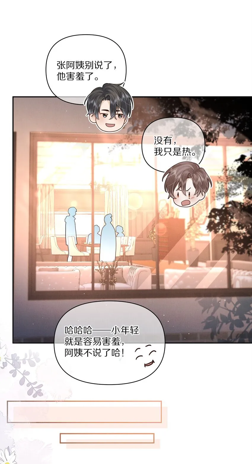 第30话 这里就是你的家19