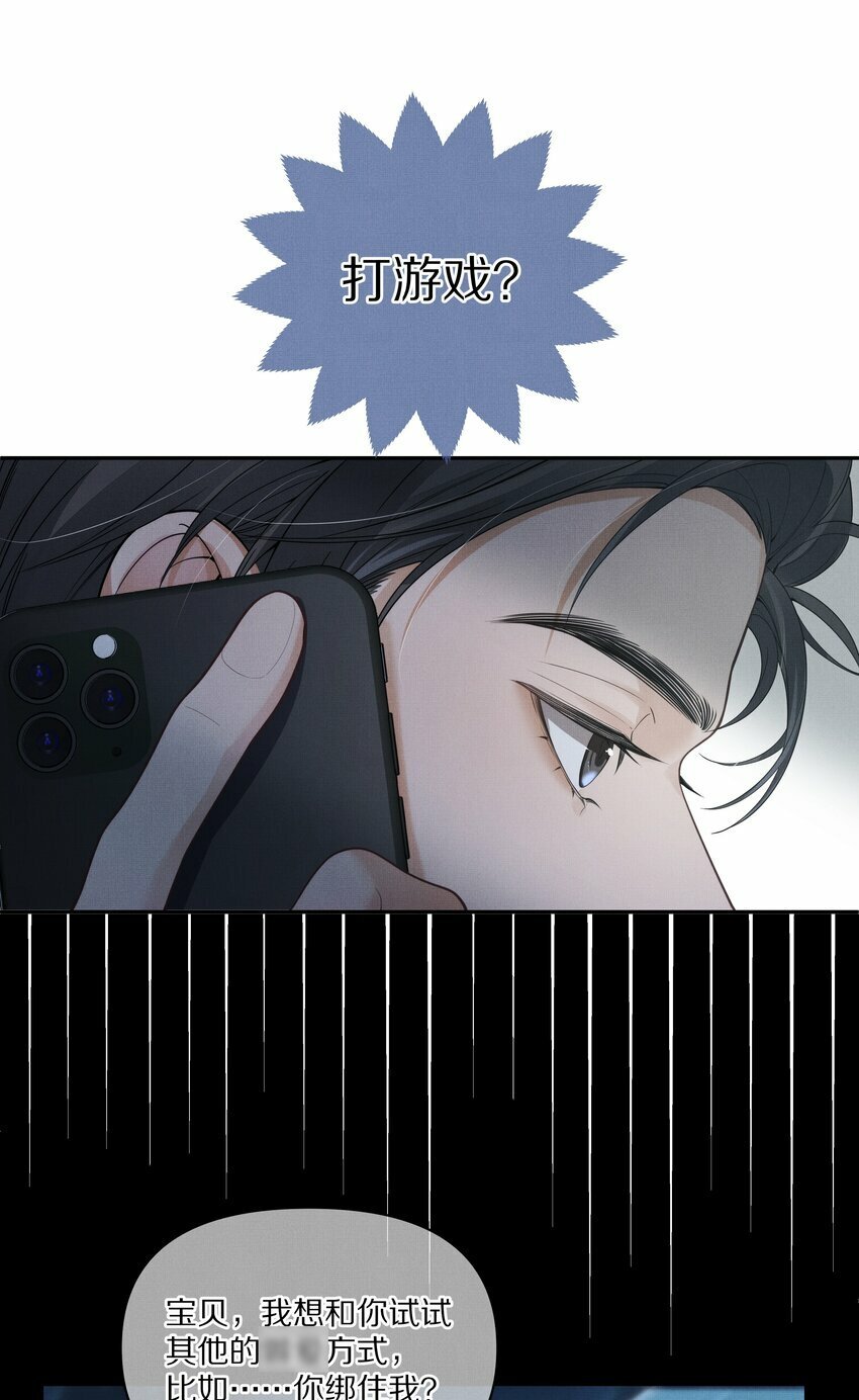 第7话 你想跟我一起死吗？17
