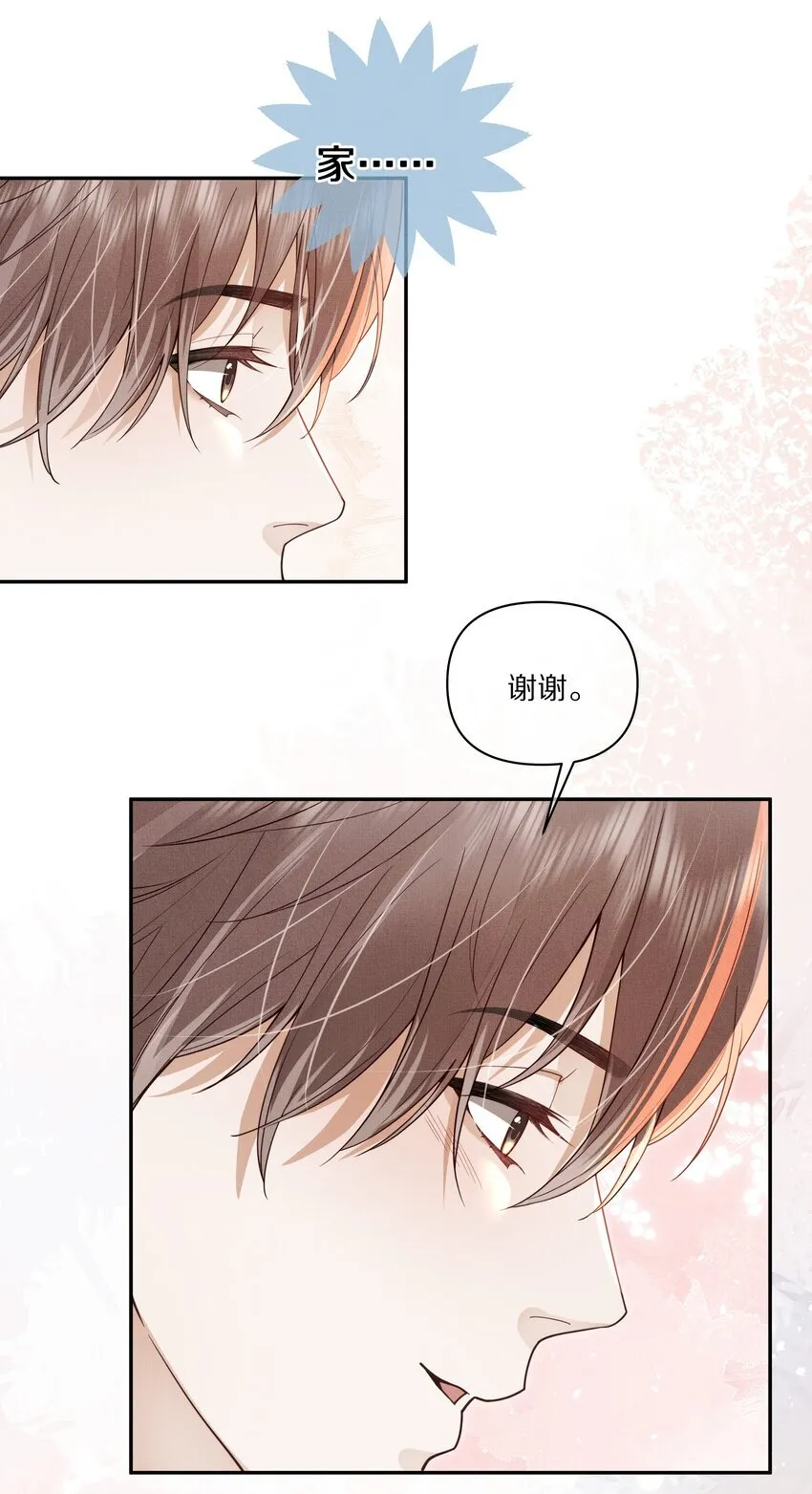 第30话 这里就是你的家17