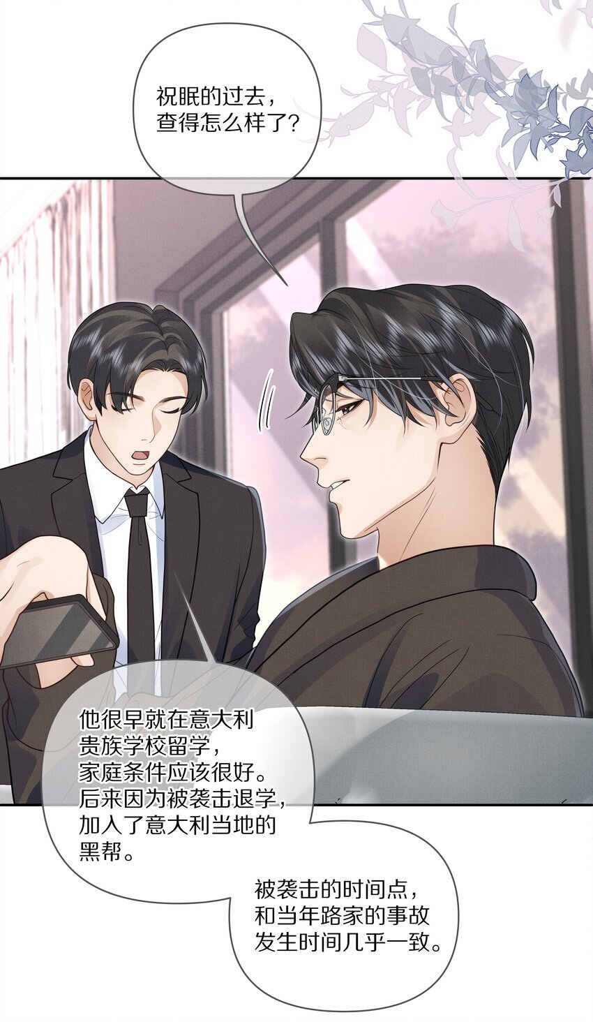 第15话 给你一点奖励15
