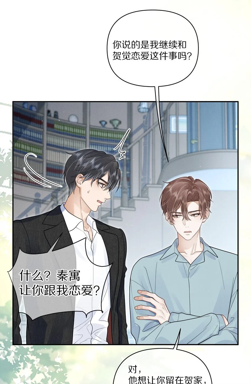 第23话 怎么连这个都监视？！19