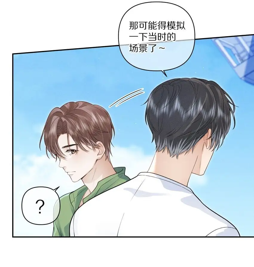 第20话 借用一下你的屁股4