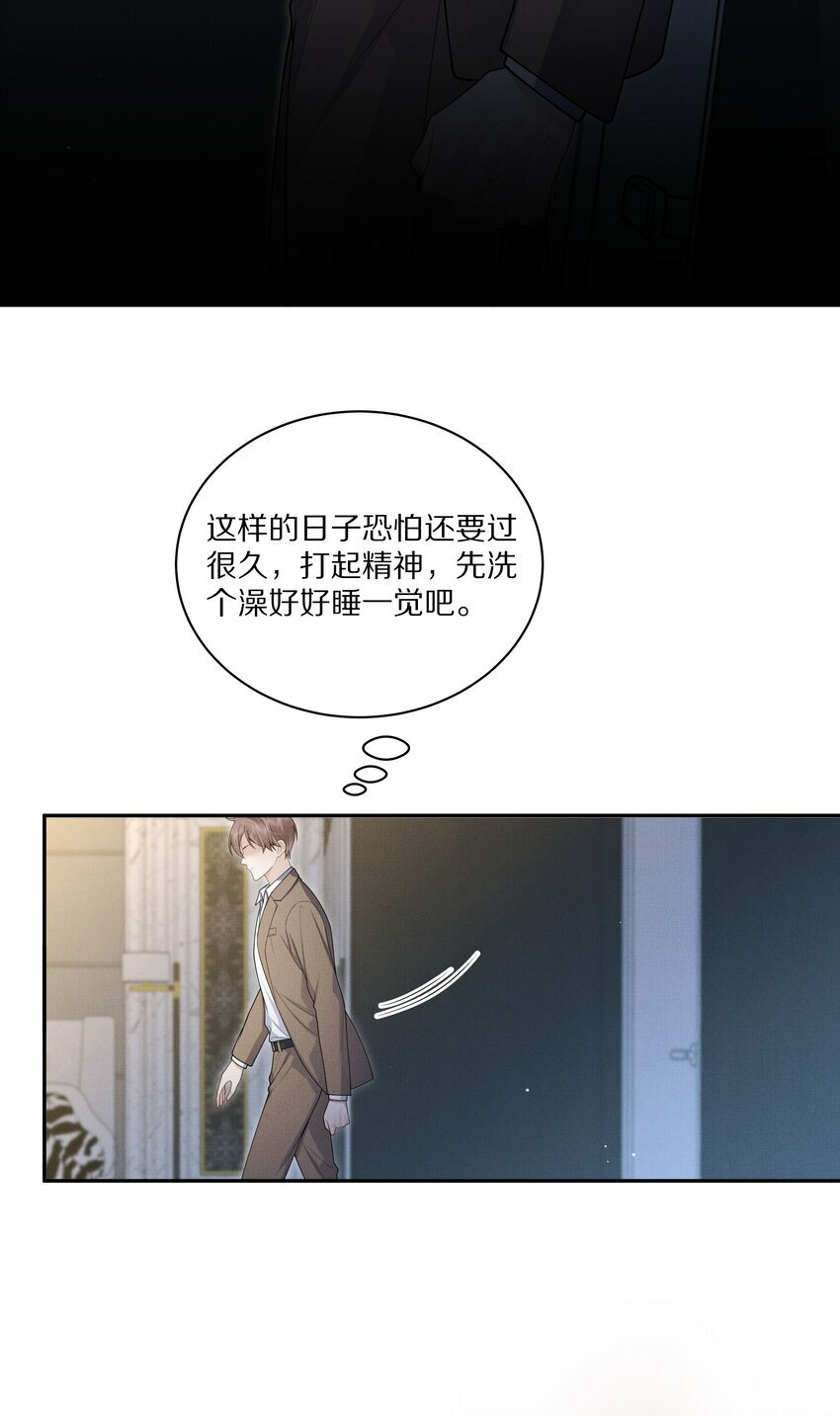 第5话 宝贝儿一起洗吗？10