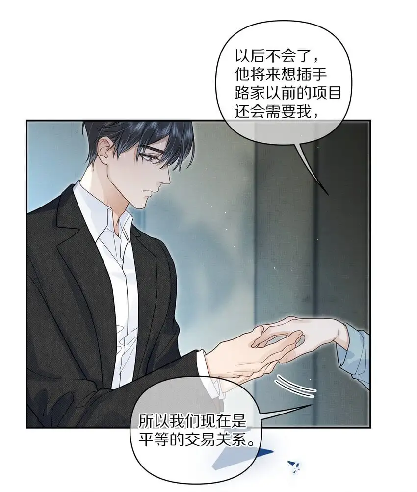 第23话 怎么连这个都监视？！29