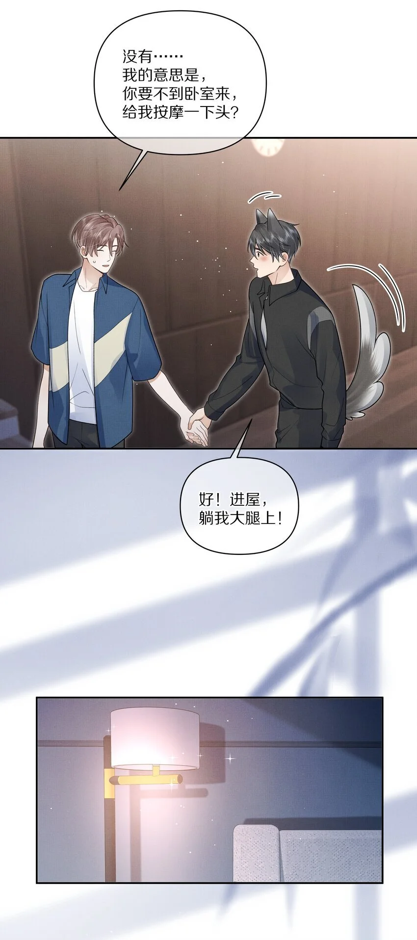 第17话 情敌出现？20