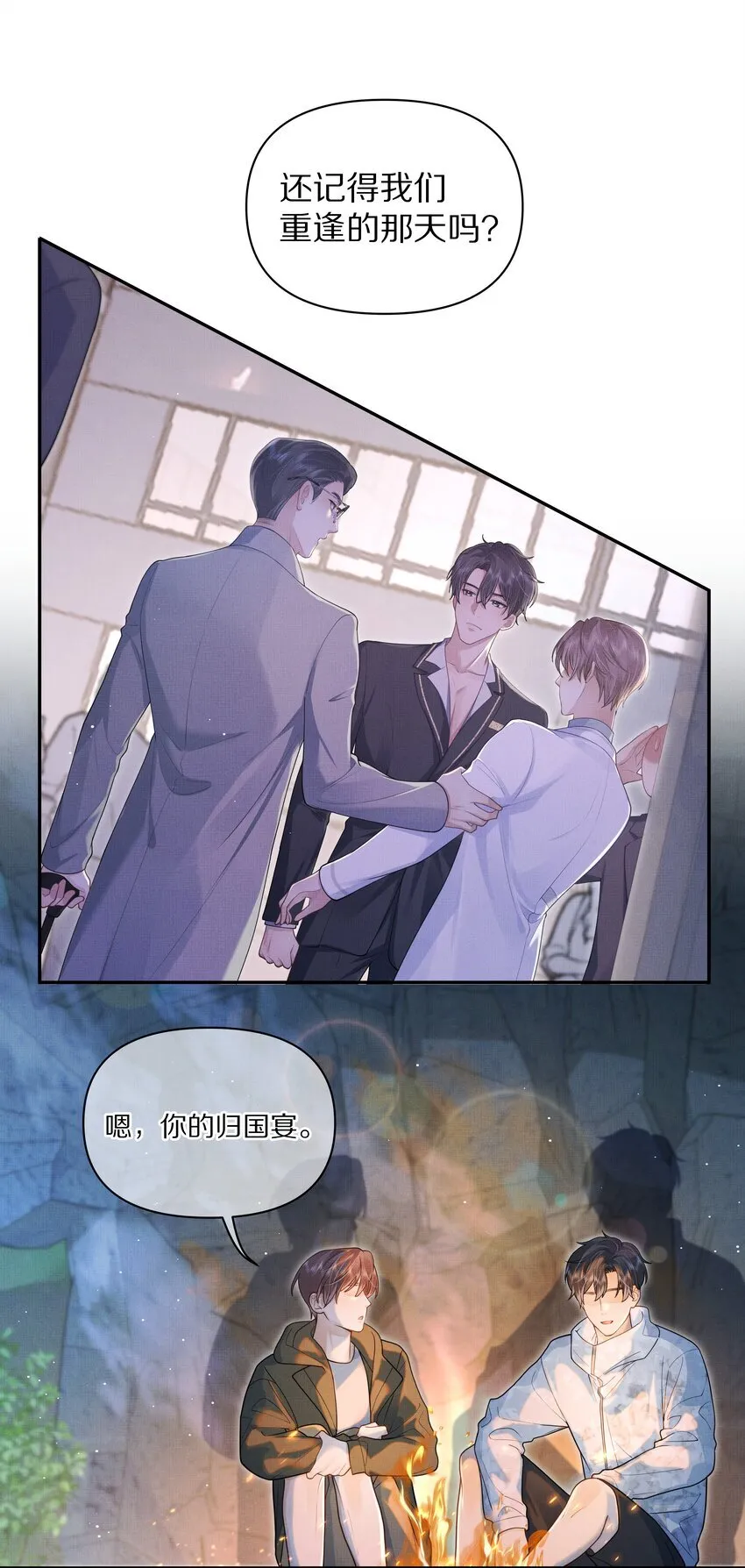 第26话 觉得可爱就亲了2