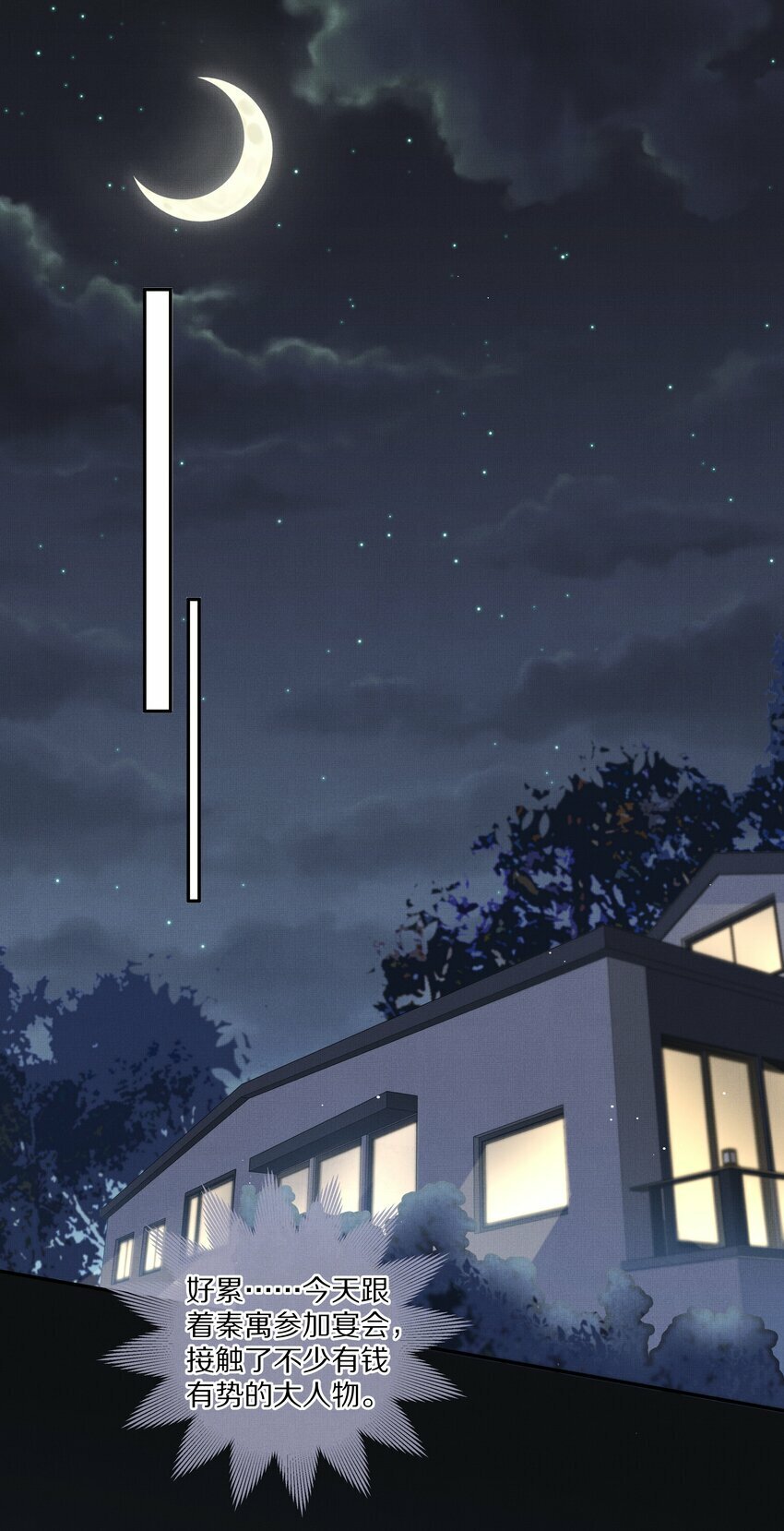 第5话 宝贝儿一起洗吗？2