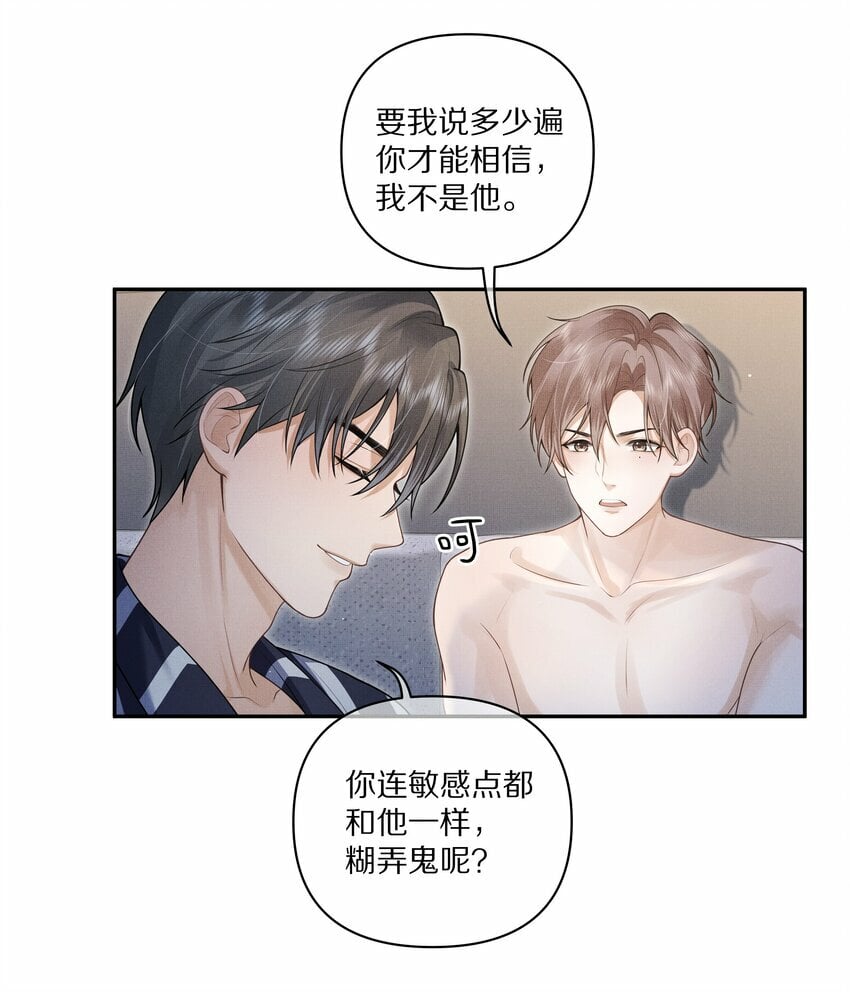 第3话 脑子里都是他21