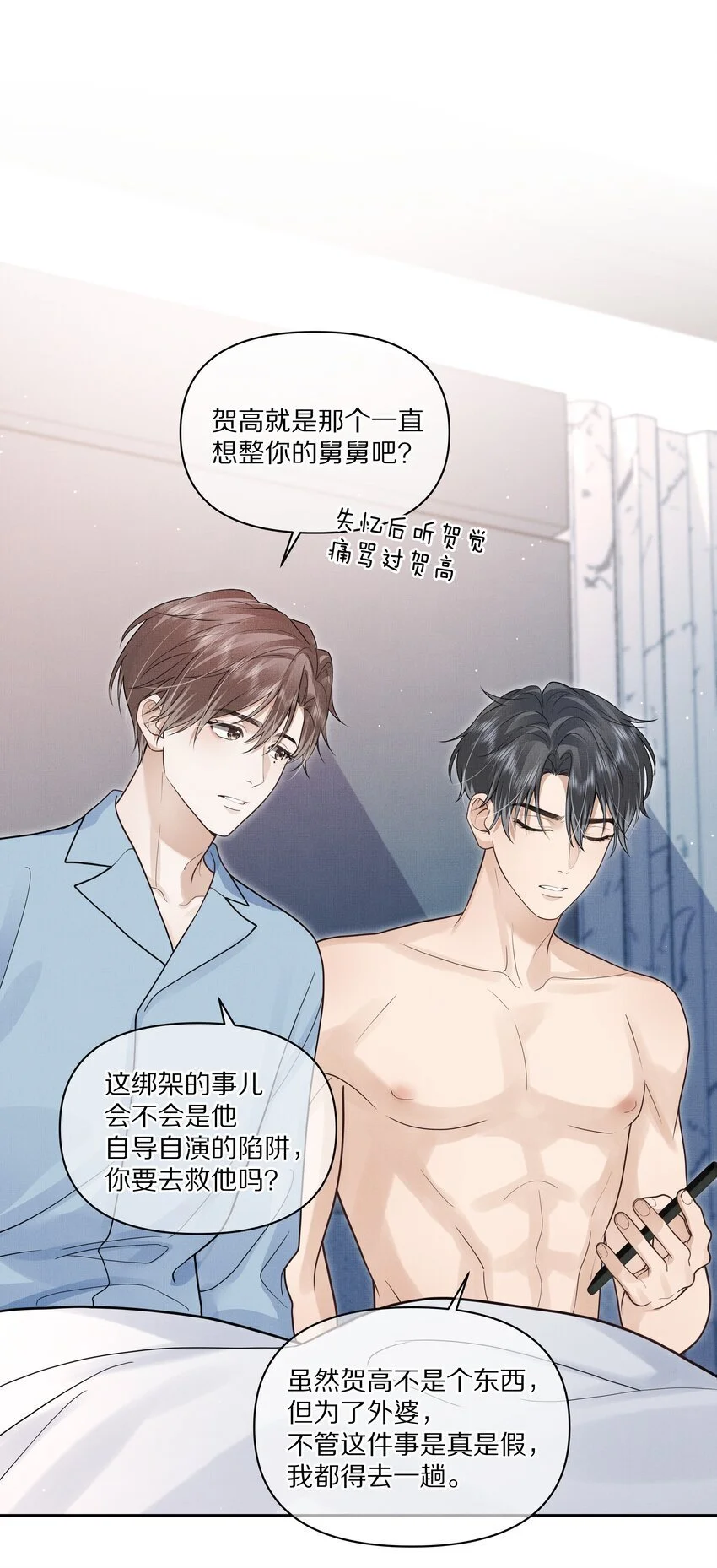 第18话 别忘了，你是杀手！2