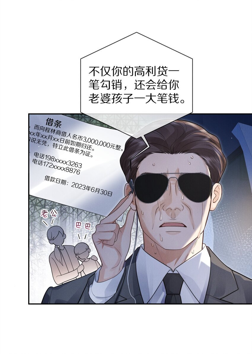 第9话 别把他给弄死了！15