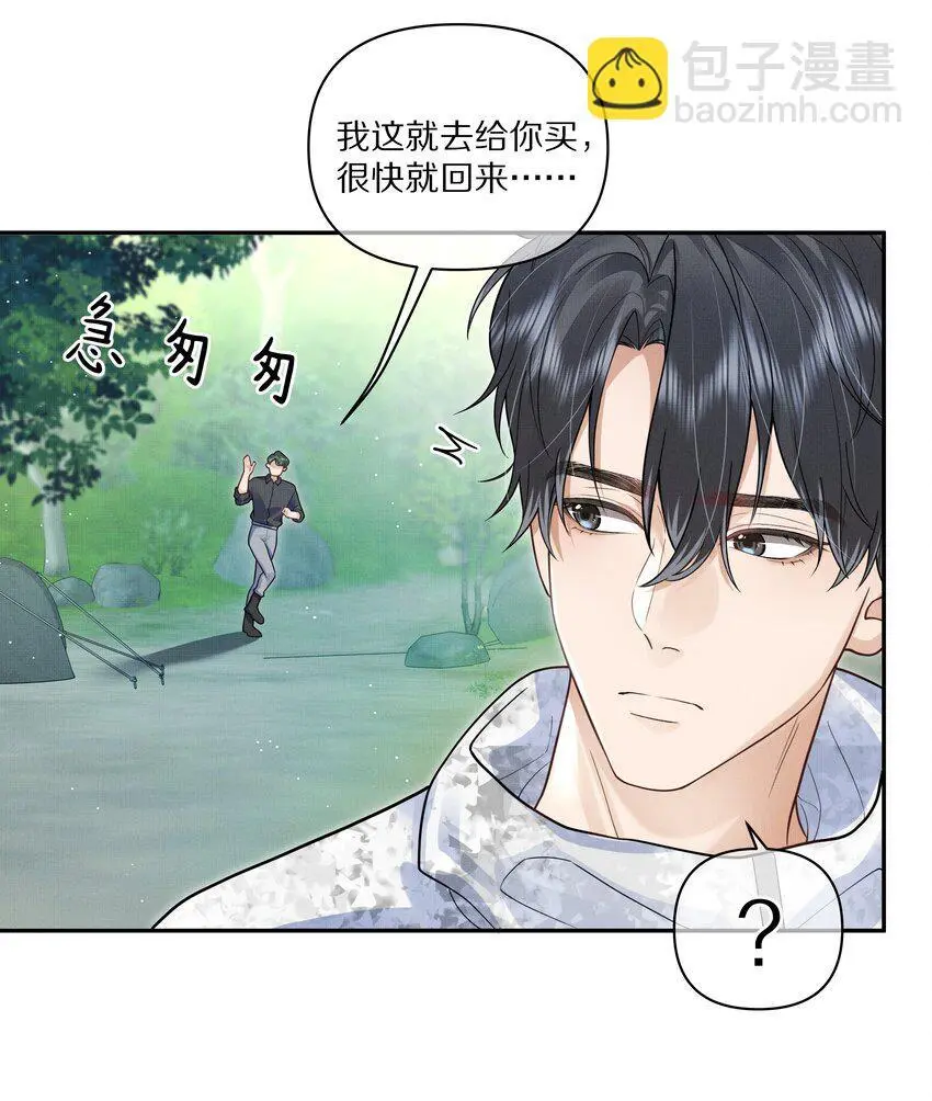 第24话 我想换个对象5