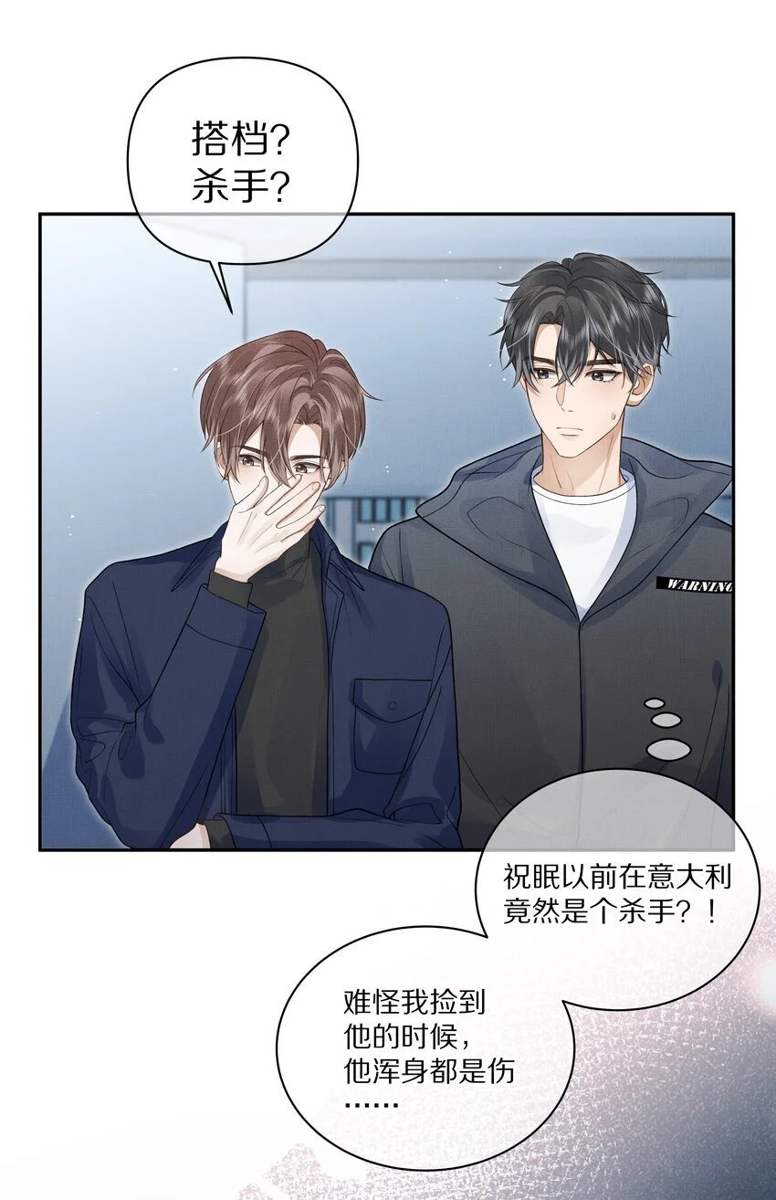 第18话 别忘了，你是杀手！16