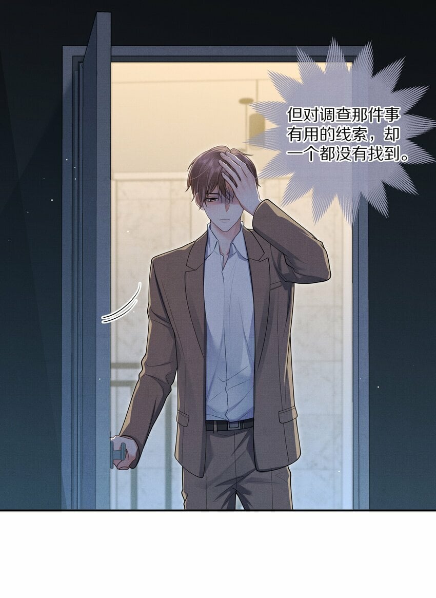 第5话 宝贝儿一起洗吗？3