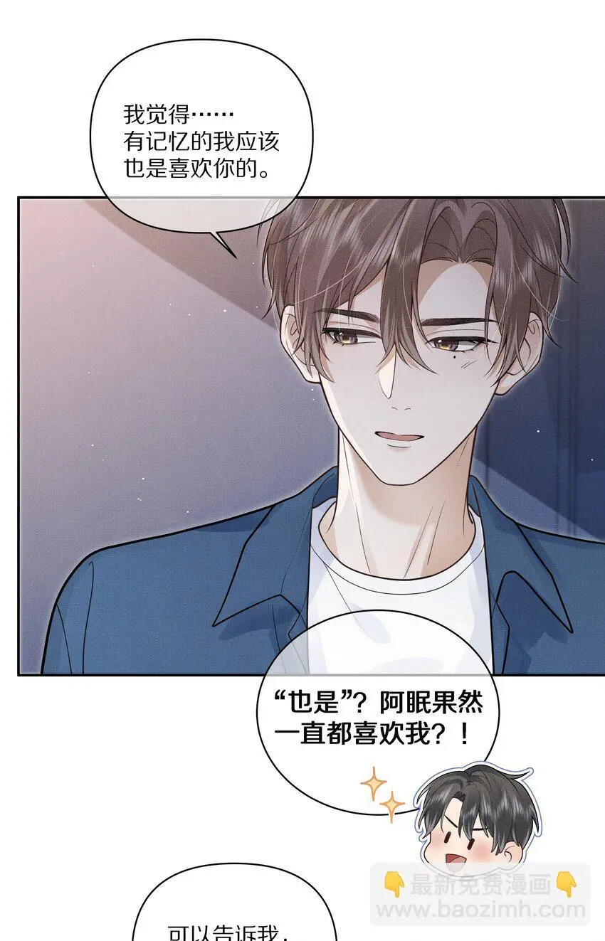 第16话 你做的，我很满意31