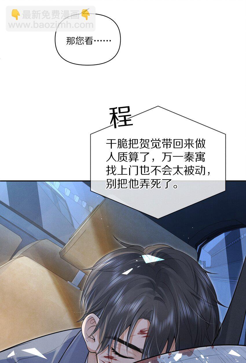 第9话 别把他给弄死了！34