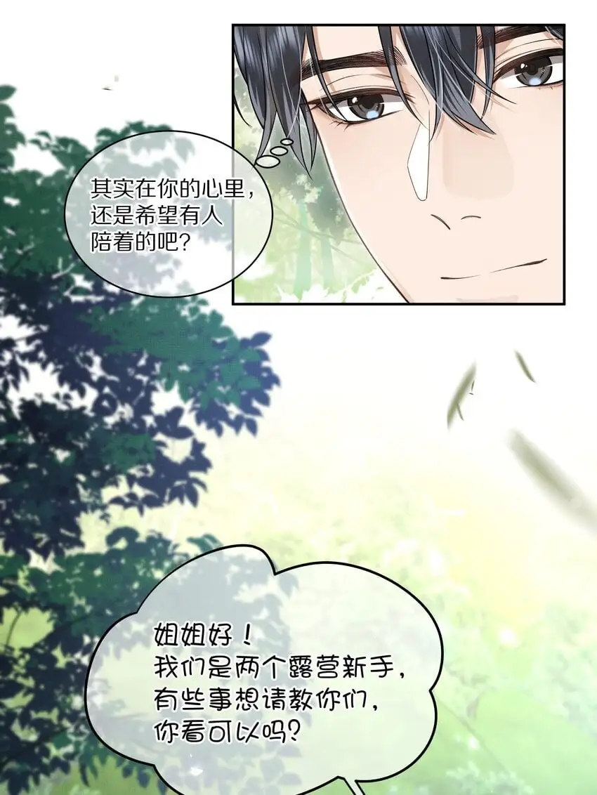 第23话 怎么连这个都监视？！38