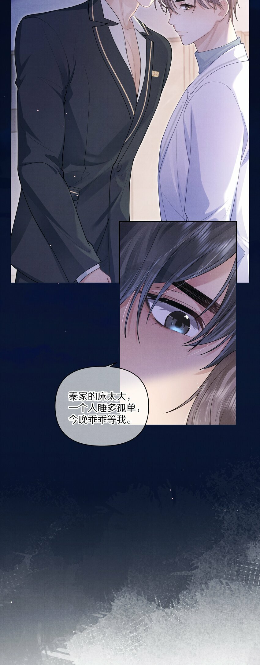第2话 我来满足你10