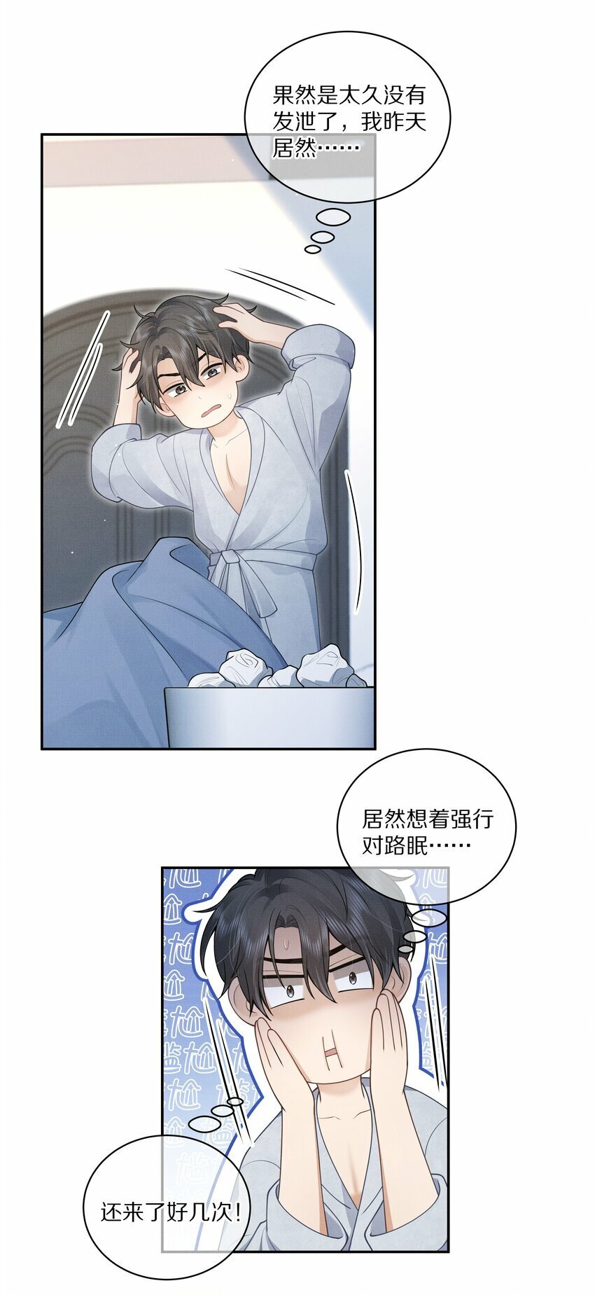 第4话 你忍得住吗？5