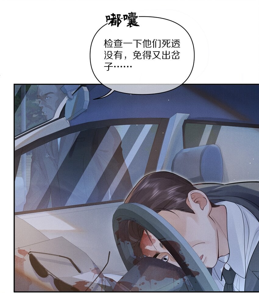 第9话 别把他给弄死了！19