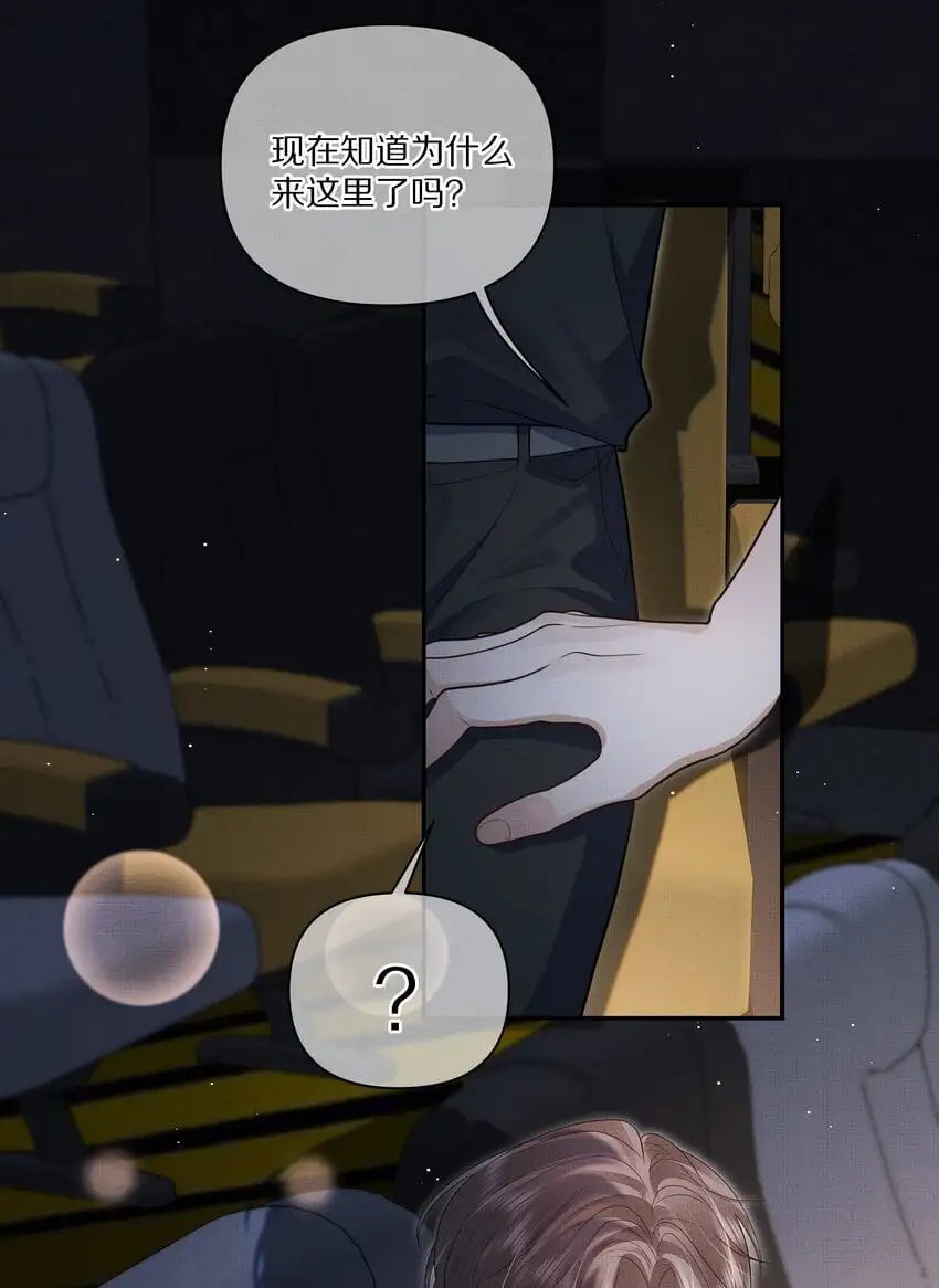 第16话 你做的，我很满意17