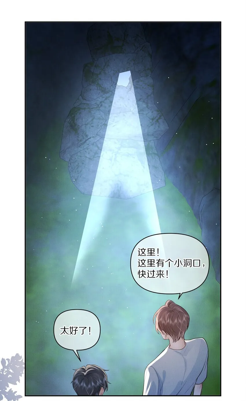 第28话 我现在就想亲你30
